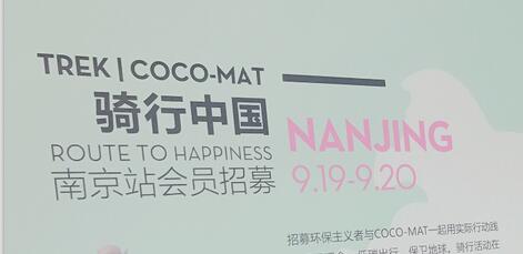 【金盛集团】金盛国际家居江东门店携手COCO-MAT环保Athina自行车健康骑行